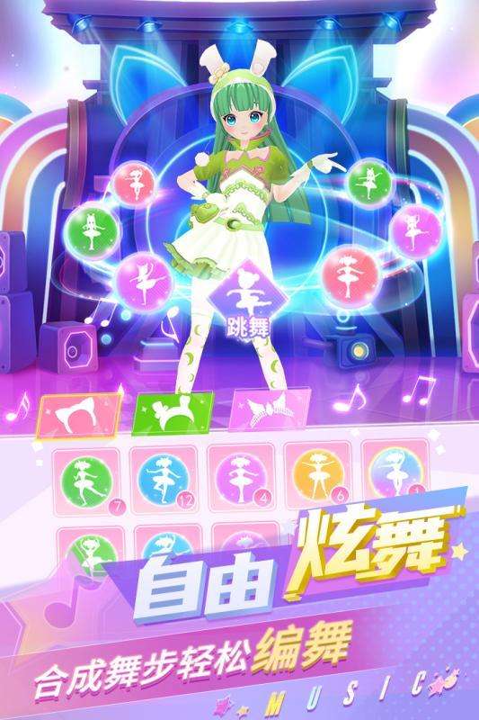 炫舞吧舞法天女图4