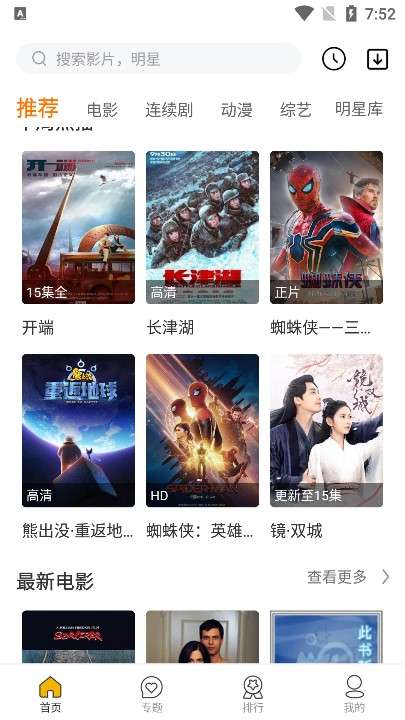 辉煌影视图2