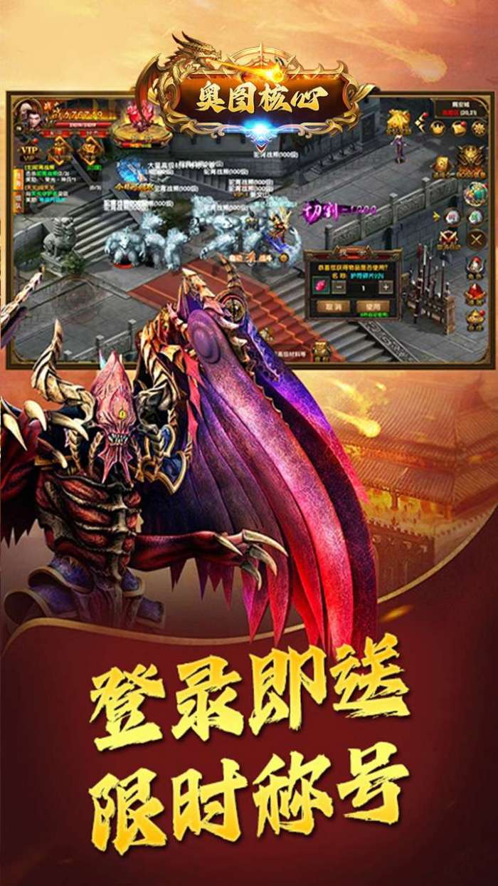 奥图核心（0.1折超变单职业）图3