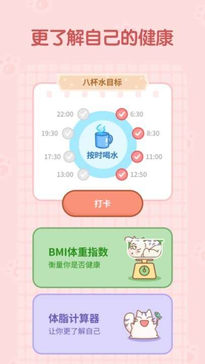 天天趣计步图1