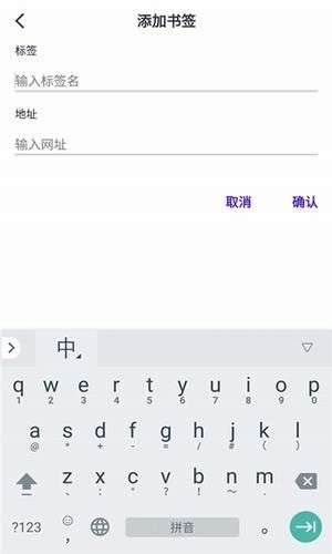 WEBR浏览器图1