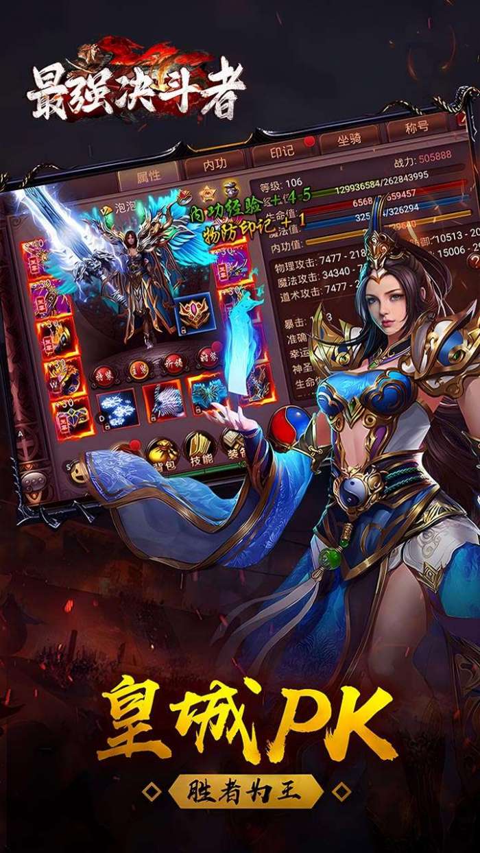 最强决斗者（全场真0.1折）图3