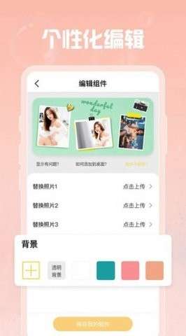 羞羞gif助手图1
