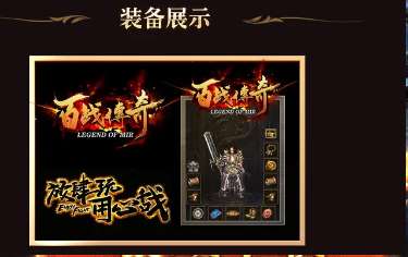 百战传奇封剑神录图1