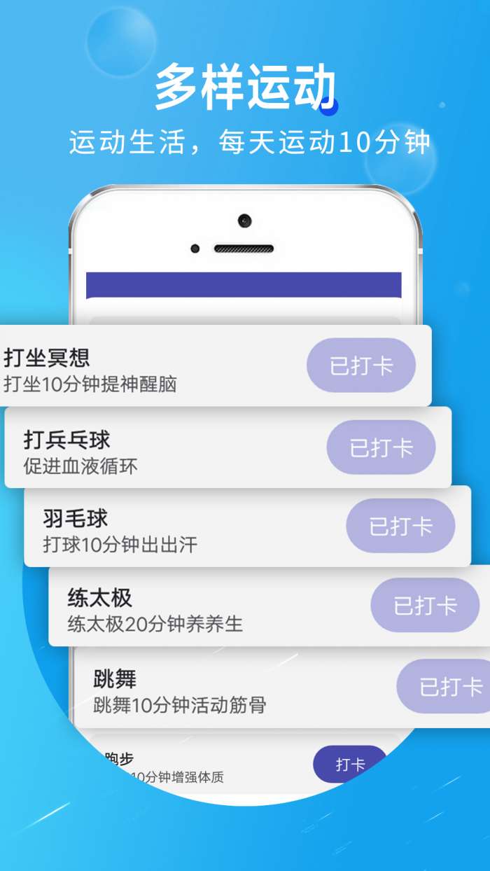 旋转活力走路图1