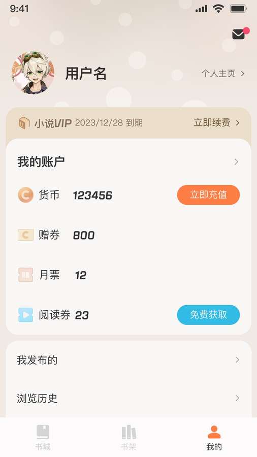 汽水小说图2