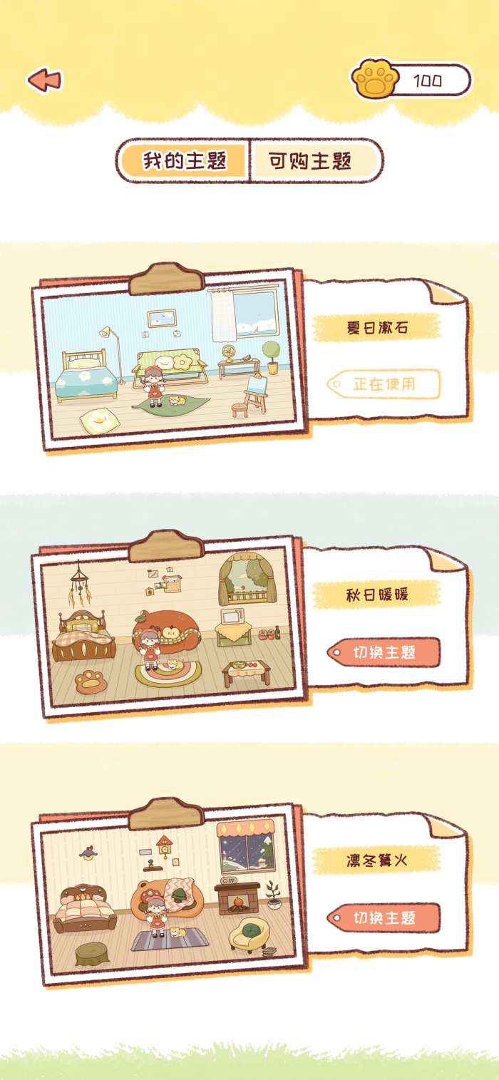 暖暖手帐图4