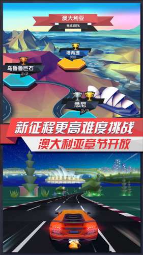 疾风飞车世界图3