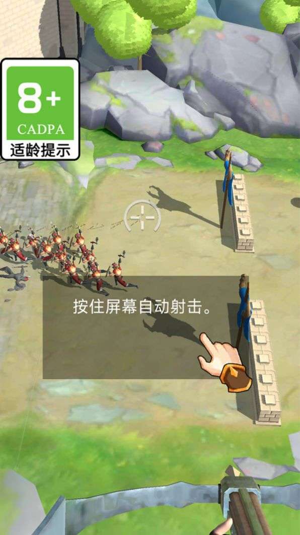 保卫大家园图3