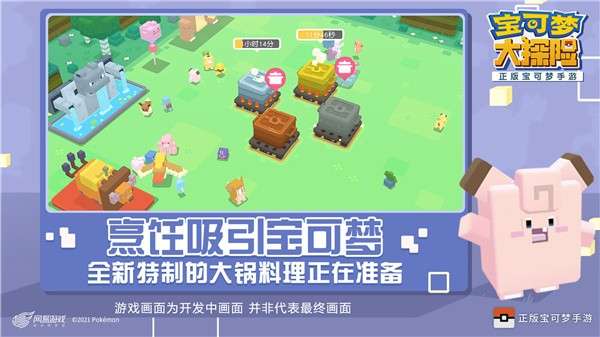 宝可梦大探险网易图3