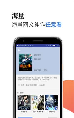 米粒小说红包版图1