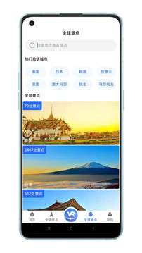 世界VR全景3D地图图3