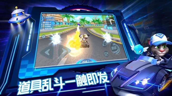 汤姆猫卡丁车图3