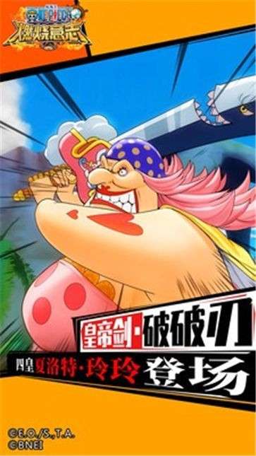 航海王燃烧意志正版图2