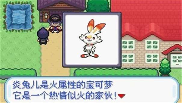 宝可梦无限融合图3