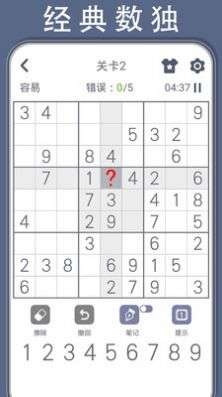 数独谜题图2