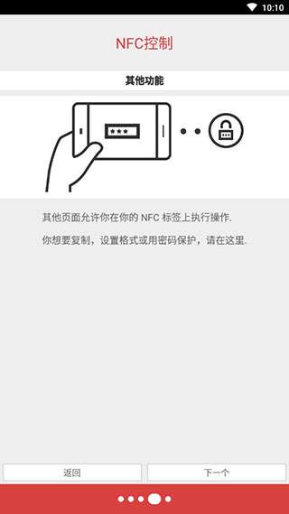 nfc图4