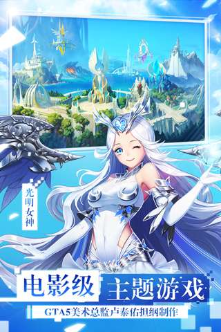 女神联盟2图2