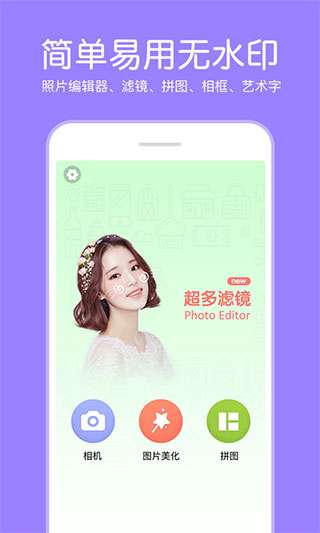 P图编辑器图2