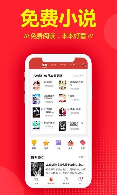 连尚读书去广告版图1