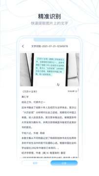 超级识别王图2