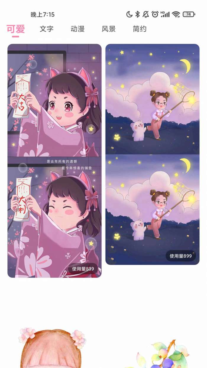 壁纸DIY图2