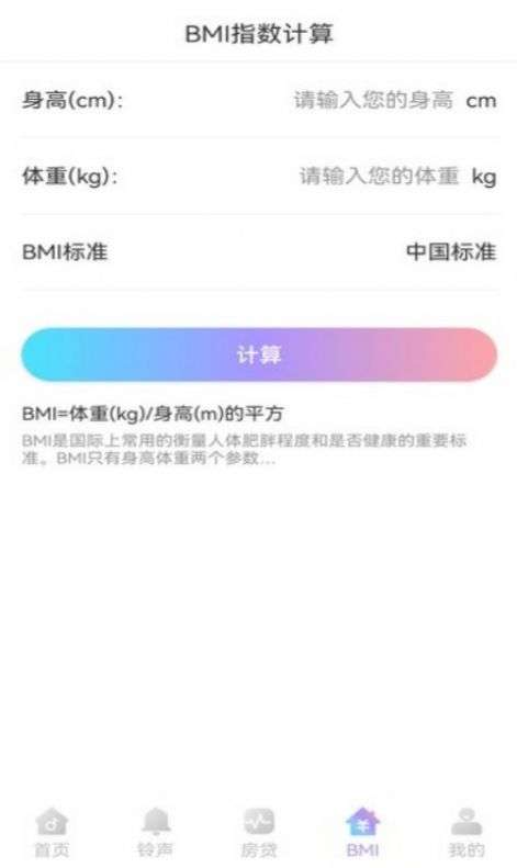 口袋来电秀图3