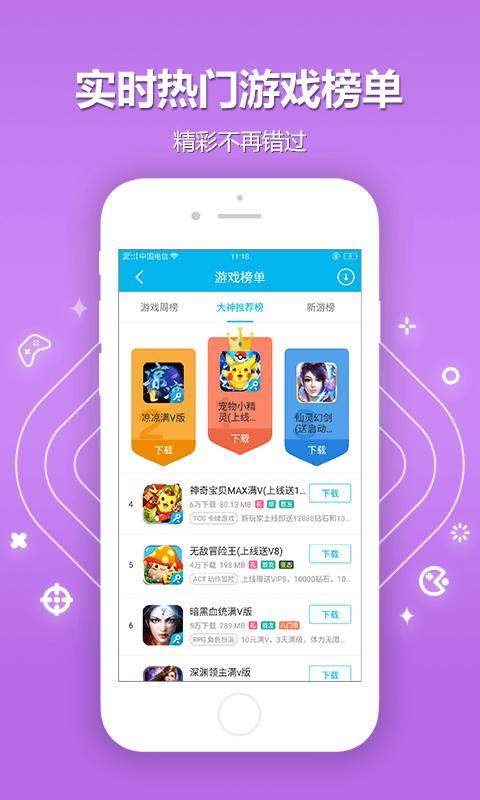 八门神器最新版图2