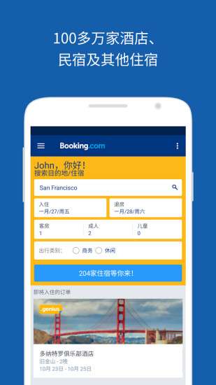 Booking图1