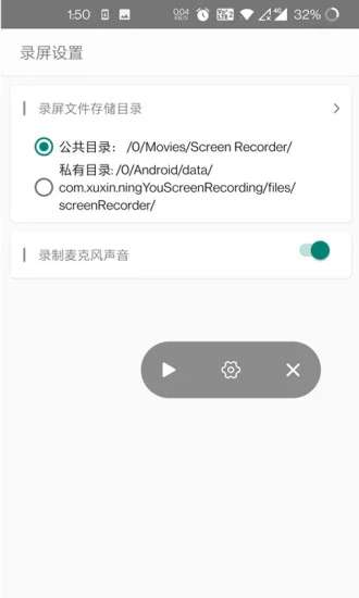 柠柚录屏图1