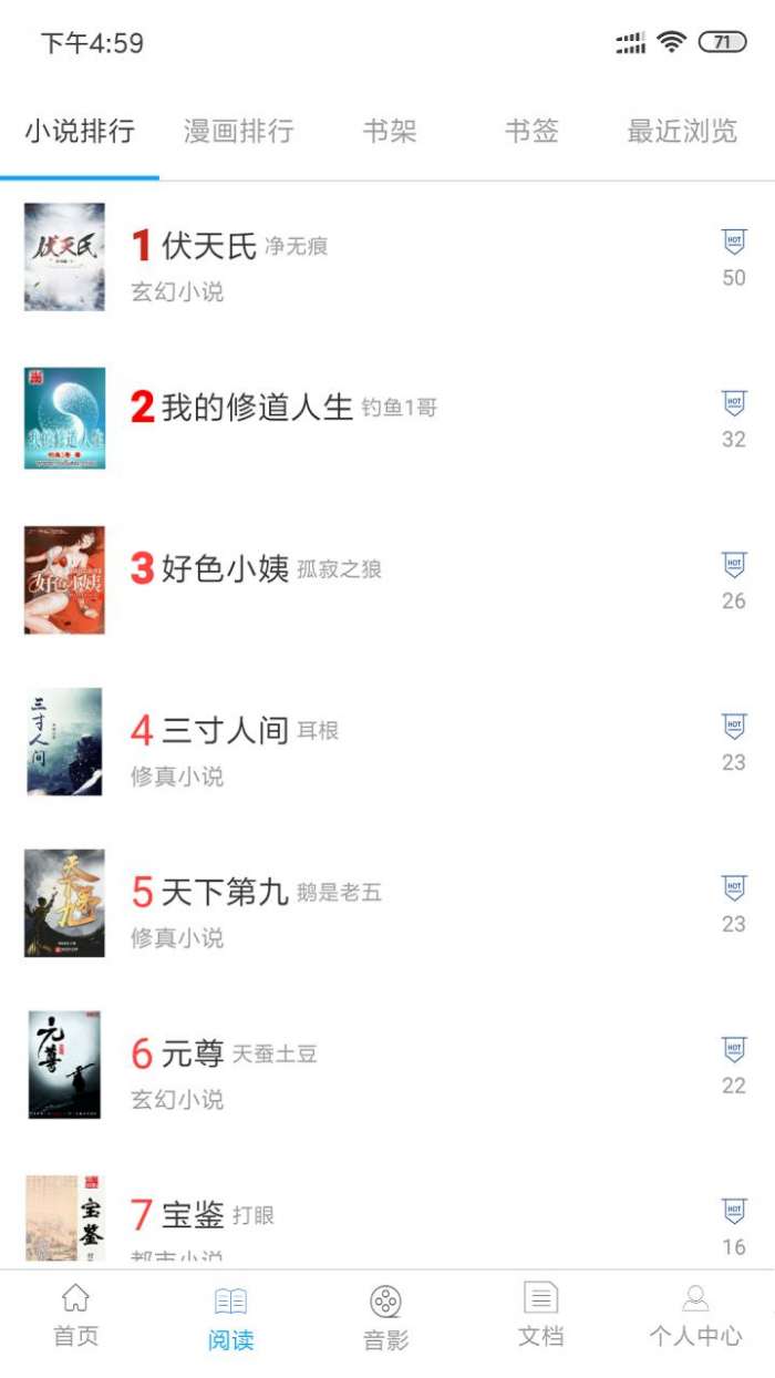 小羊搜搜精简版图3