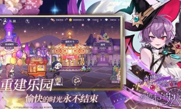 欢迎来到梦乐园游戏 图1