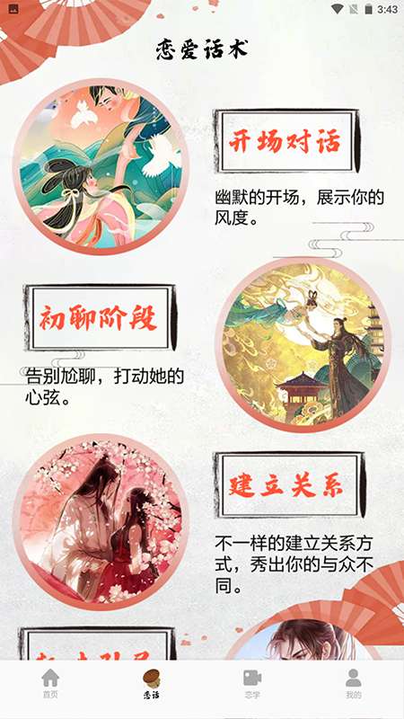 藏头诗生成器极速版图2