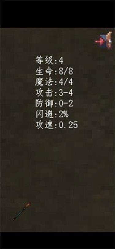 买道具用技能图3