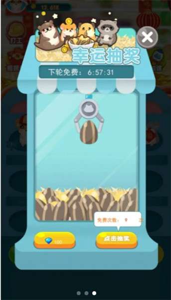 开心鼠宝宝红包版图1