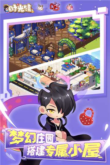 时光镇图4