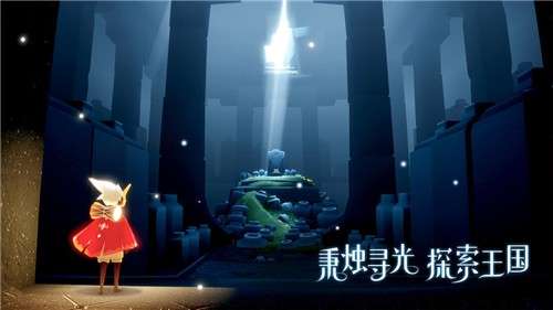 光遇芥子版图4