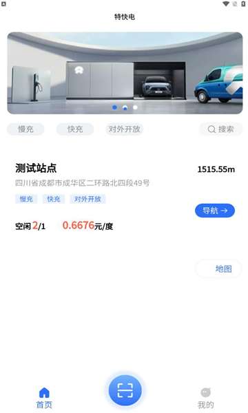 特快电图1