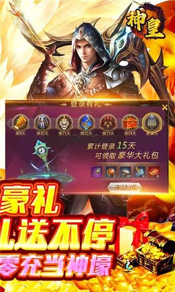 神皇游戏图4