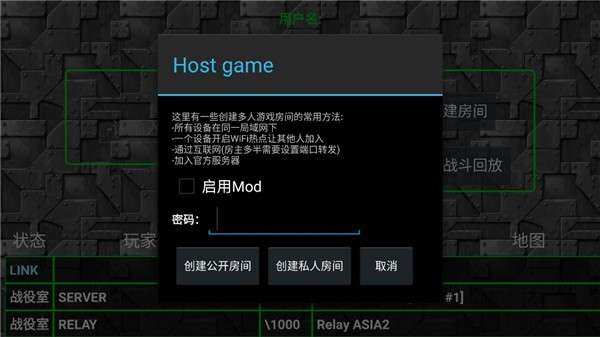 铁锈战争铁锈战争破解版无限金币无限造兵图5