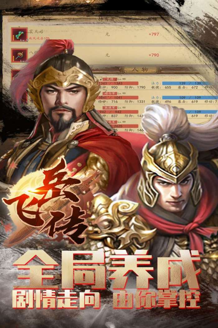 同人精忠报国岳飞传图1