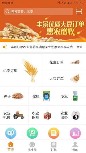 丰景惠图2