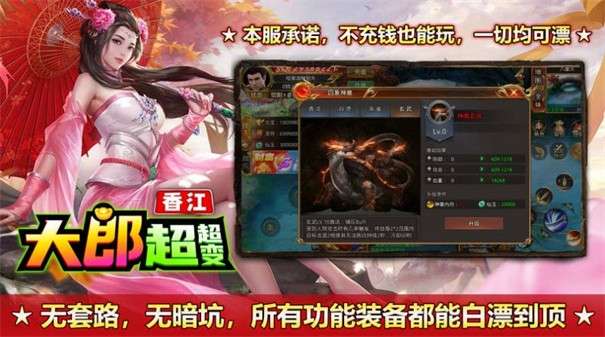 香江大郎超超变图3