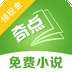 奇点小说无广告版