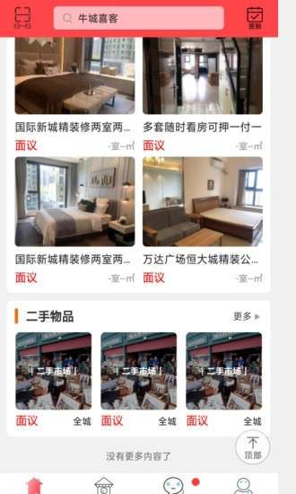 牛城喜客最新版图1