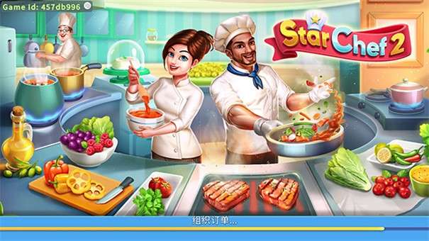 明星厨师2图1
