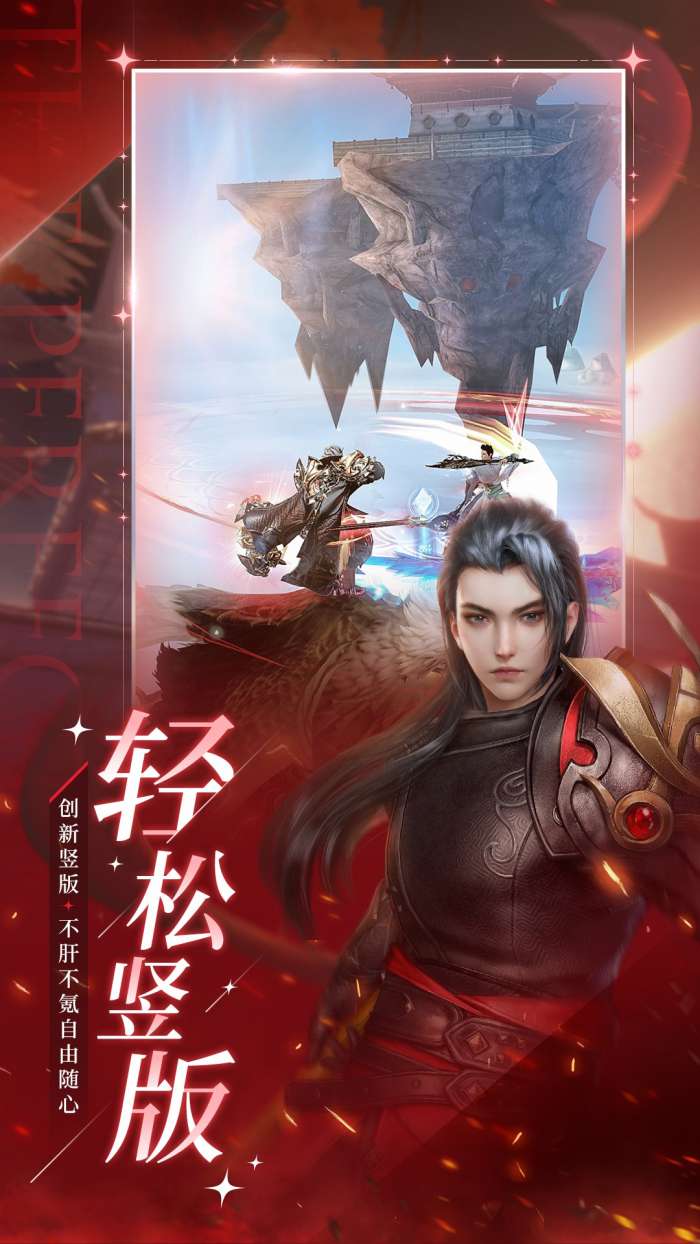 完美世界3D图1