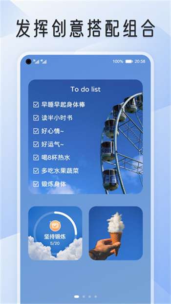 我的桌面iscreen图4
