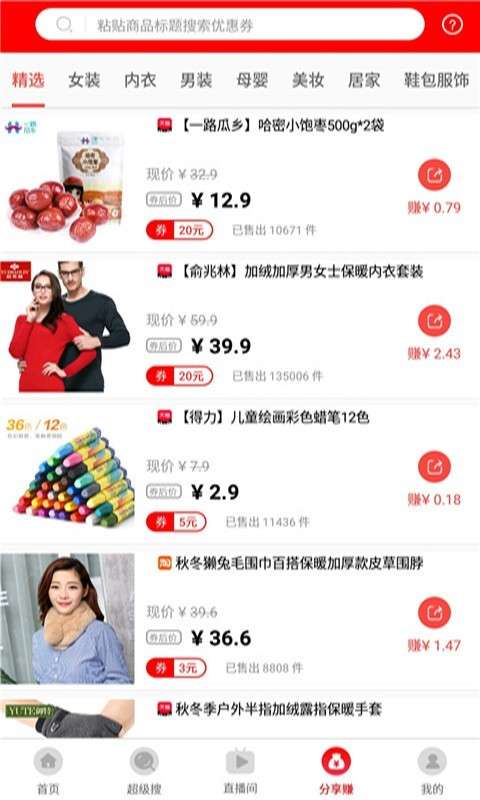 布丁优选最新版图1