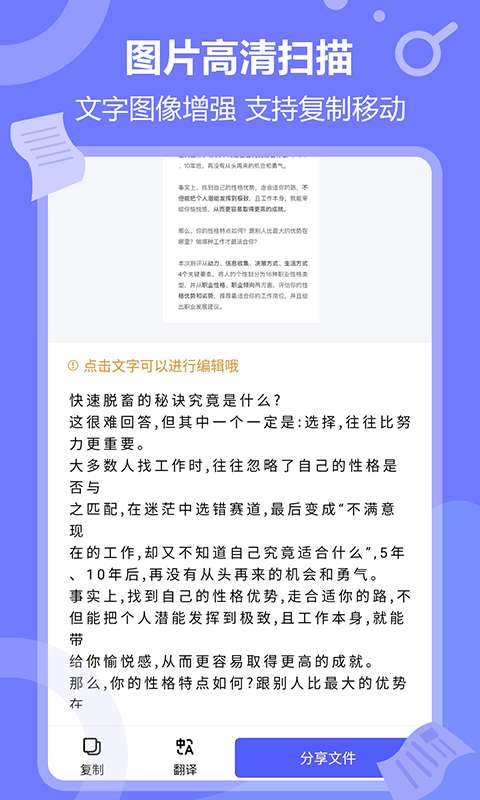 风云扫描王图1